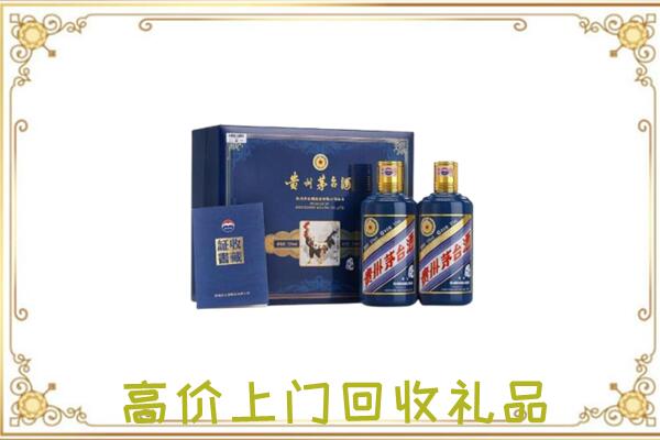 七台河附近回收茅台酒礼盒