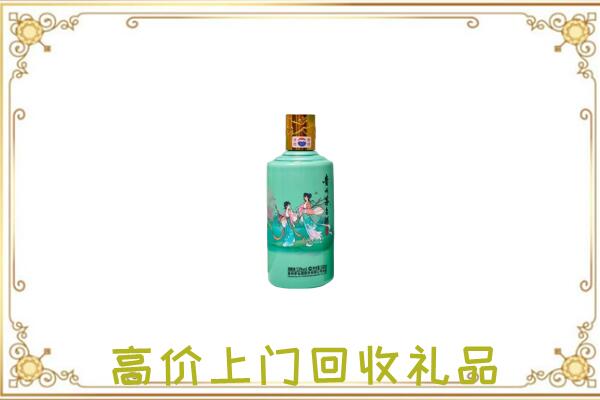 七台河附近回收24节气茅台酒