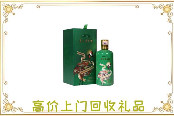 七台河附近回收出口茅台酒