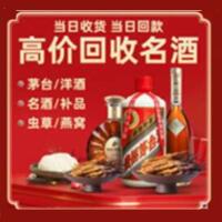 七台河茅台酒回收,酒瓶,烟酒,飞天茅台酒,名酒,七台河回收贵州茅台酒